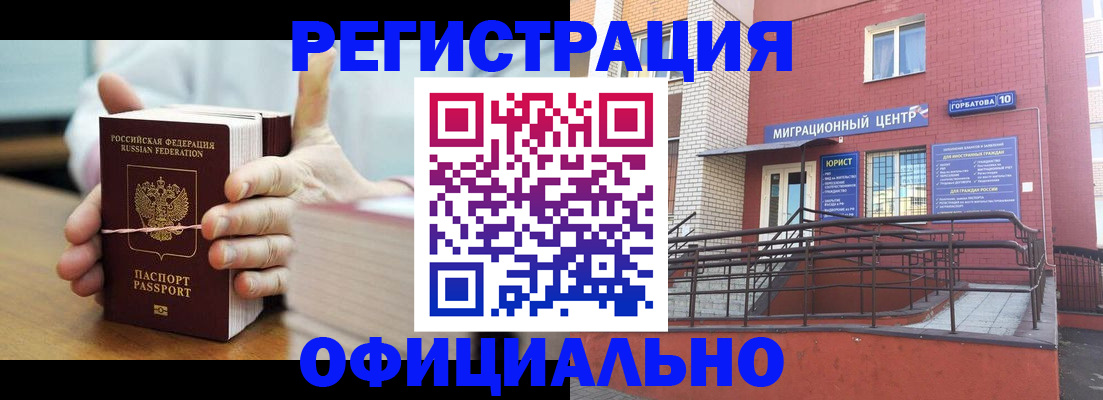 временная регистрация для школы в Верещагино